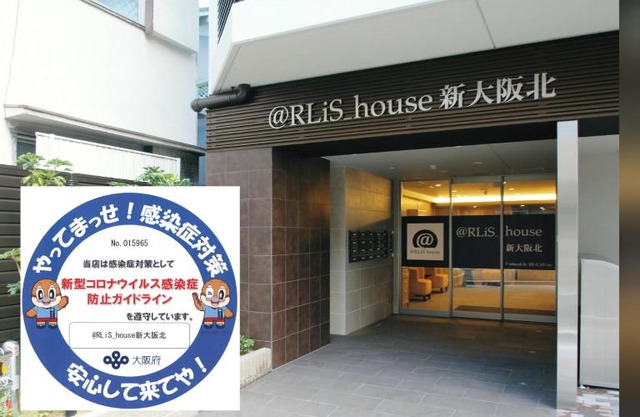 @RLiS_house Shin-Osaka Kita - Vacation STAY 7952