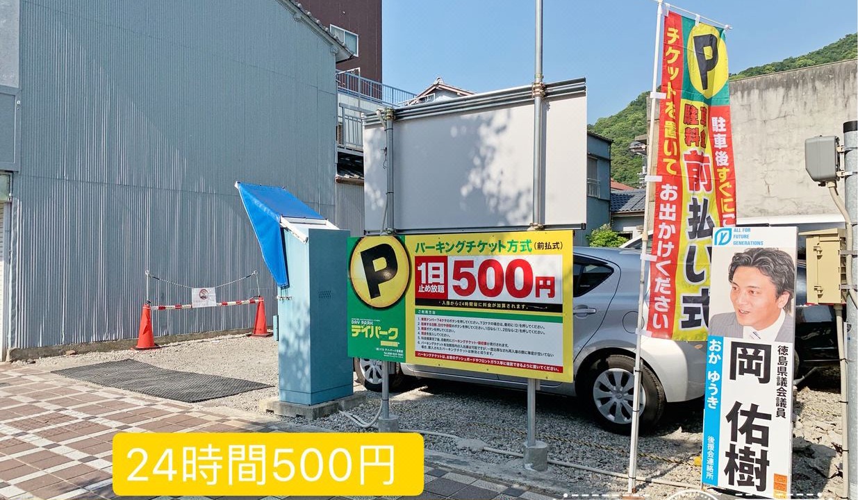 Photo of Others in Tokushima