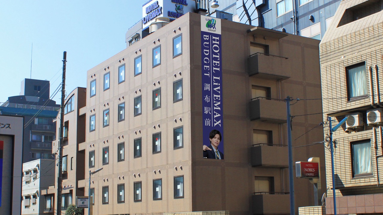 Photo of Outdoor in Chofu