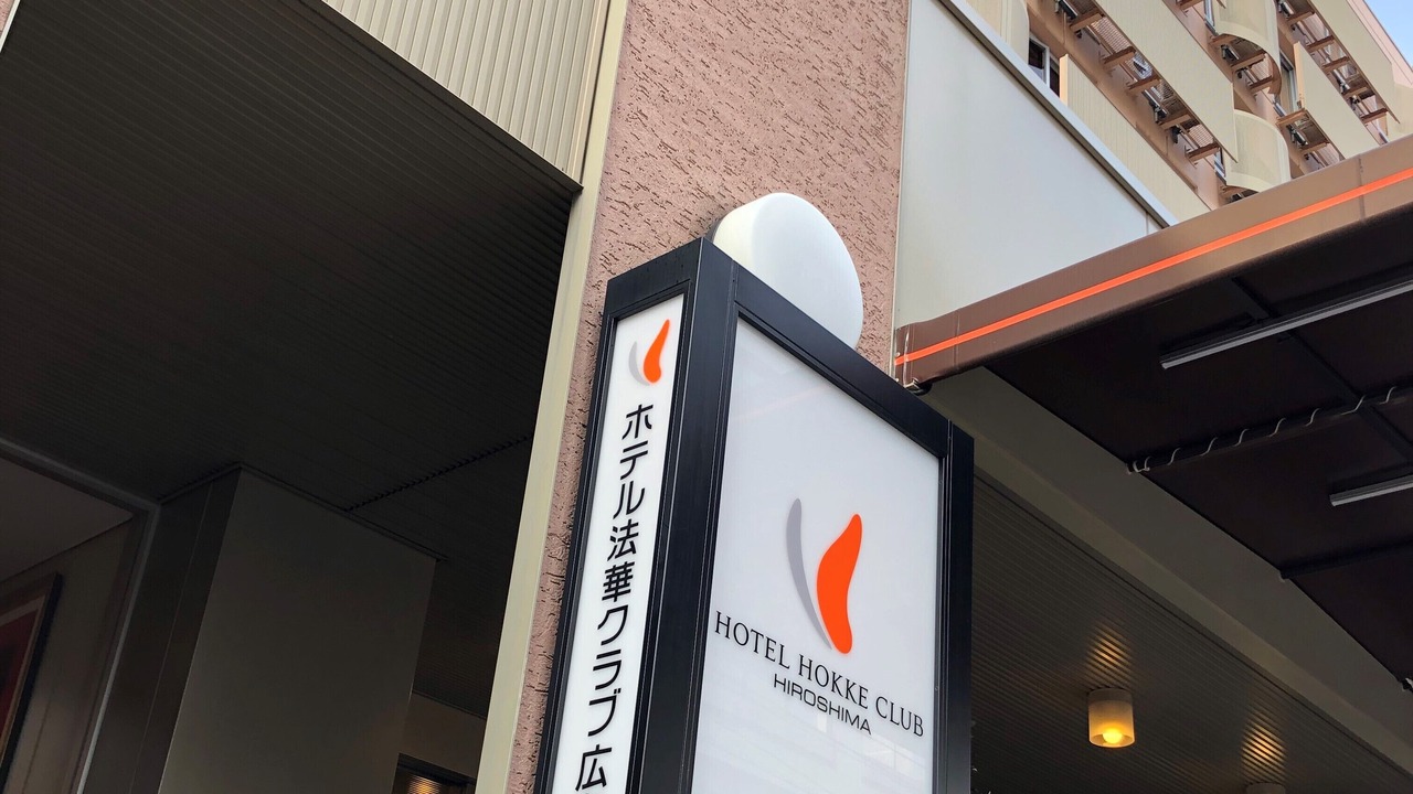 Photo of Outdoor in Hiroshima City Centre
