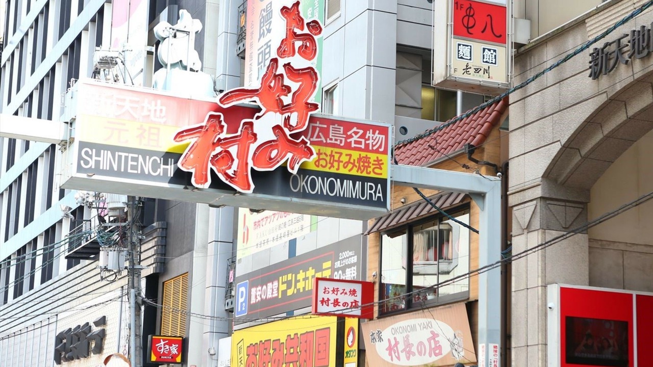 Photo of Others in Hiroshima City Centre
