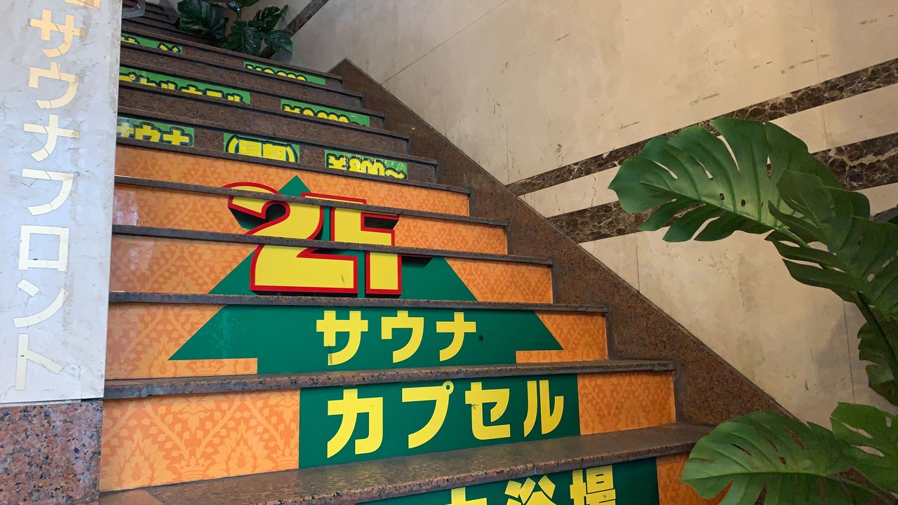 Photo of Outdoor in Funabashi
