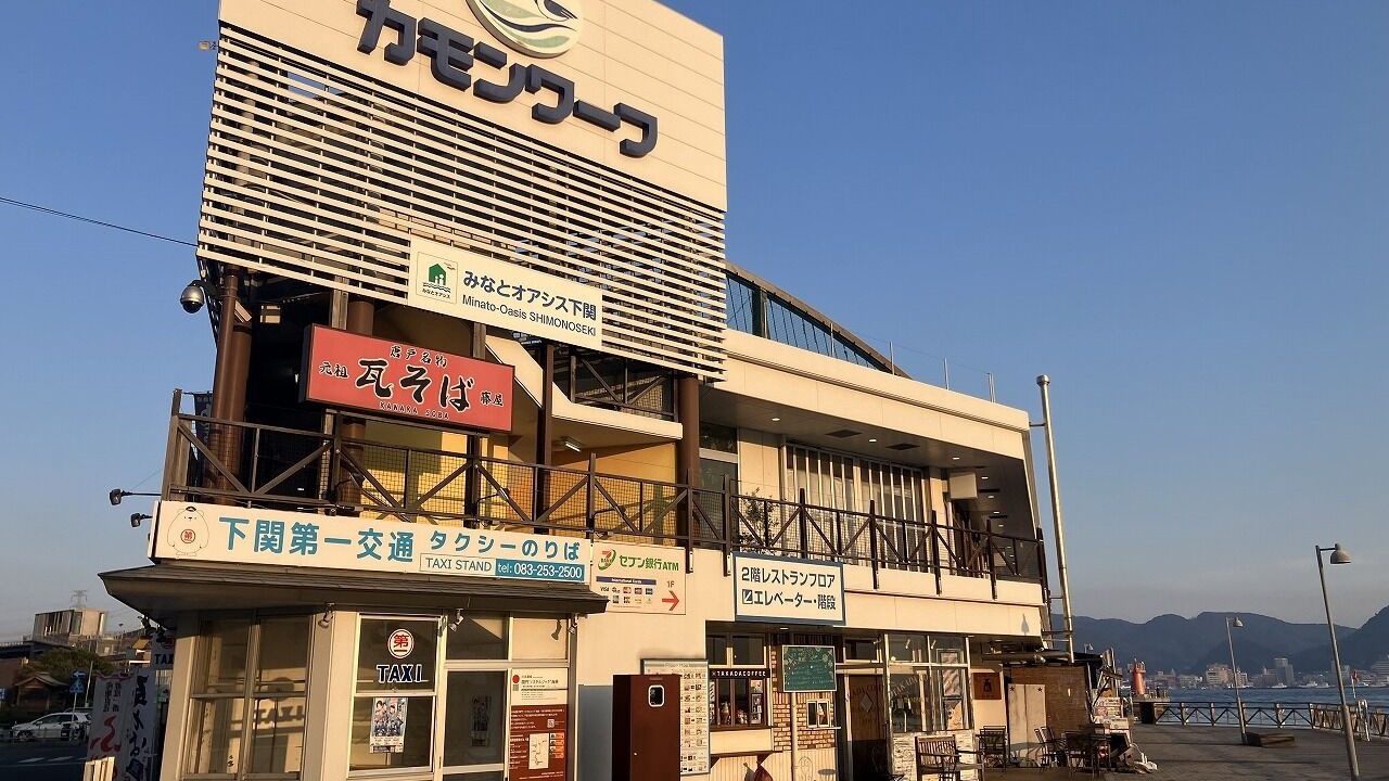 Photo of Others in Shimonoseki