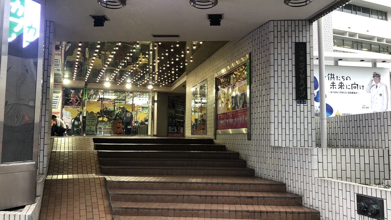 Photo of Outdoor in Roppongi