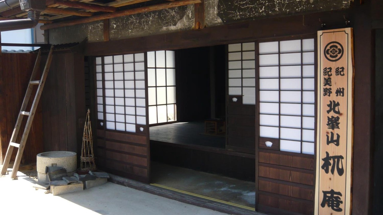 Photo of Outdoor in Kimino