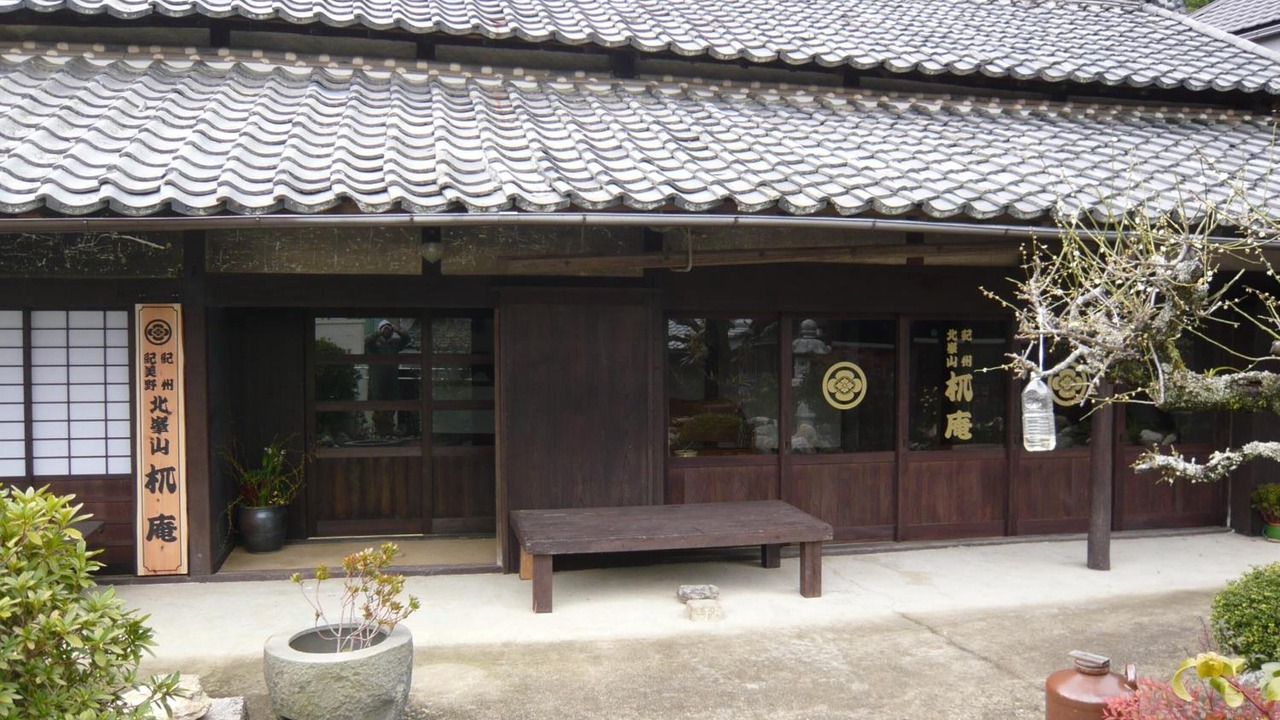 Photo of Outdoor in Kimino