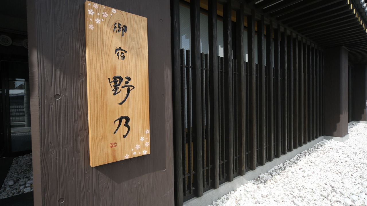 Photo of Outdoor in Nara