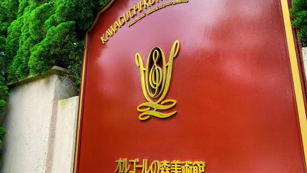 Photo of Outdoor in Fujikawaguchiko