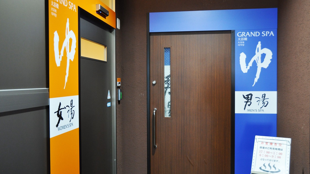 Photo of Bathroom in Kameyama