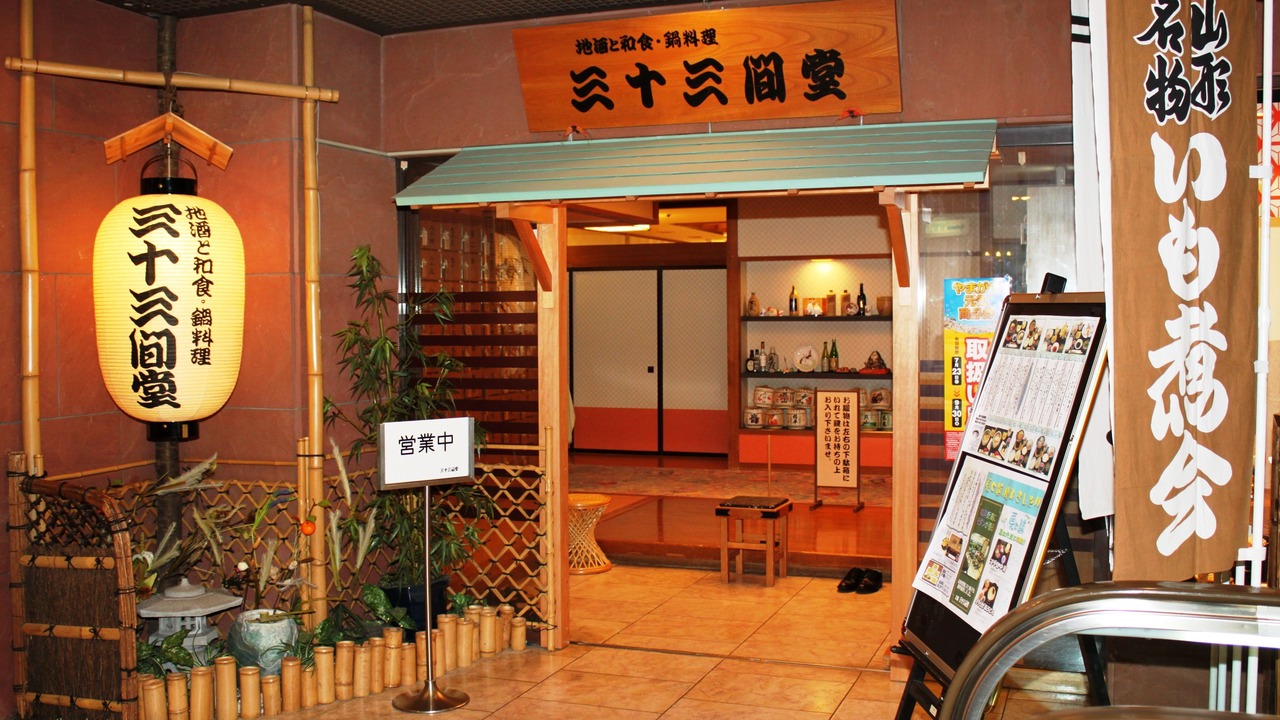 Photo of Others in Yamagata