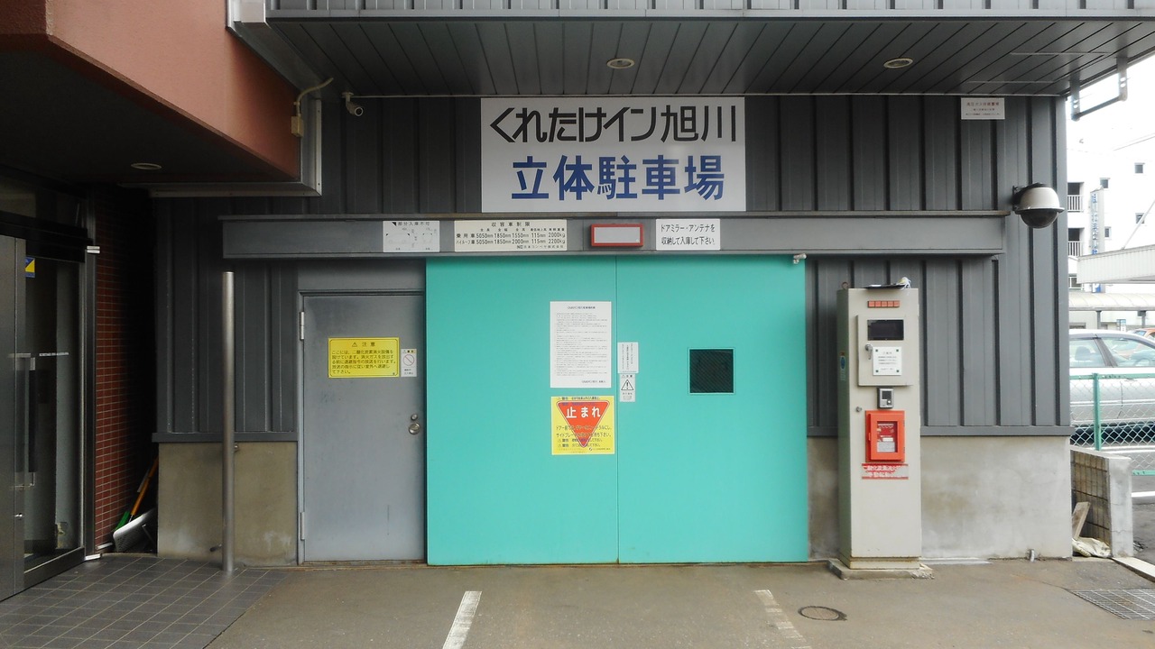 Photo of Outdoor in Asahikawa