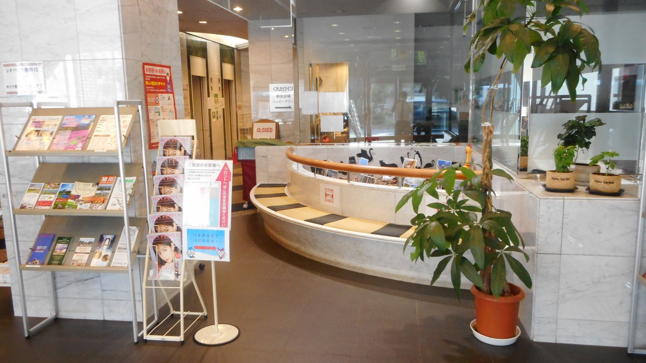 Photo of Others in Asahikawa