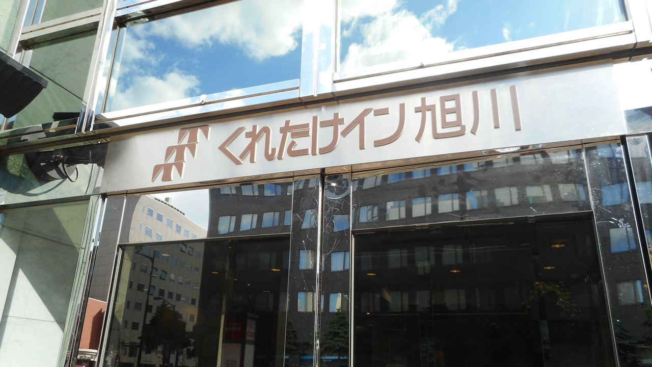 Photo of Others in Asahikawa