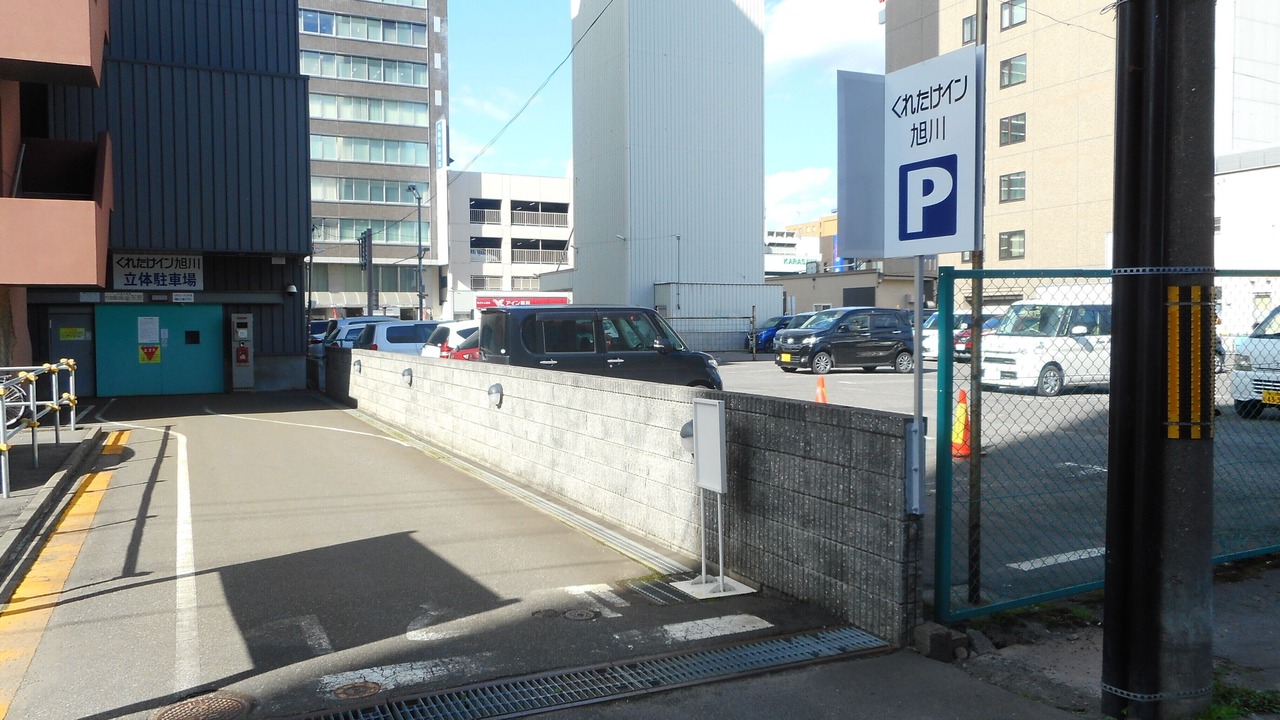Photo of Outdoor in Asahikawa