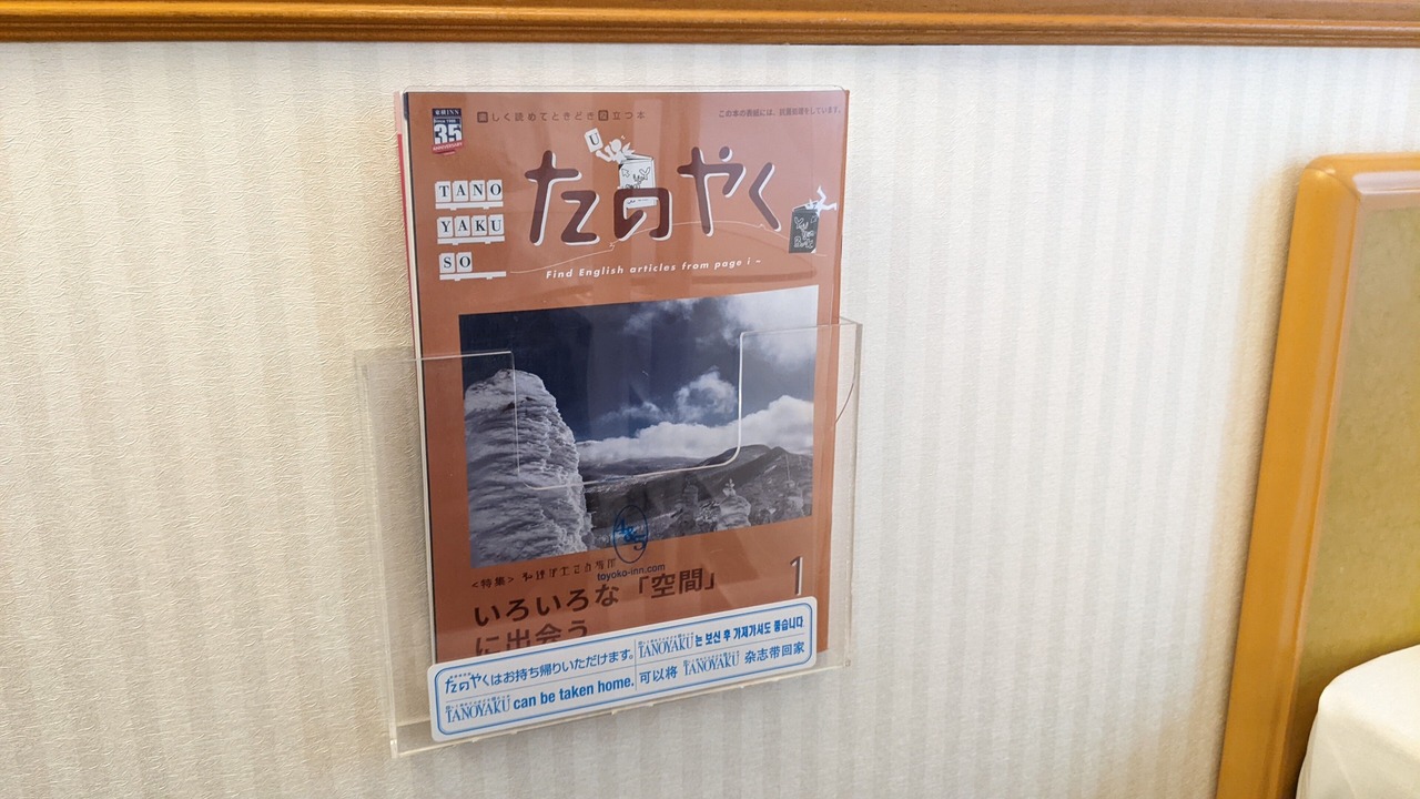 Photo of Bedroom in Numazu