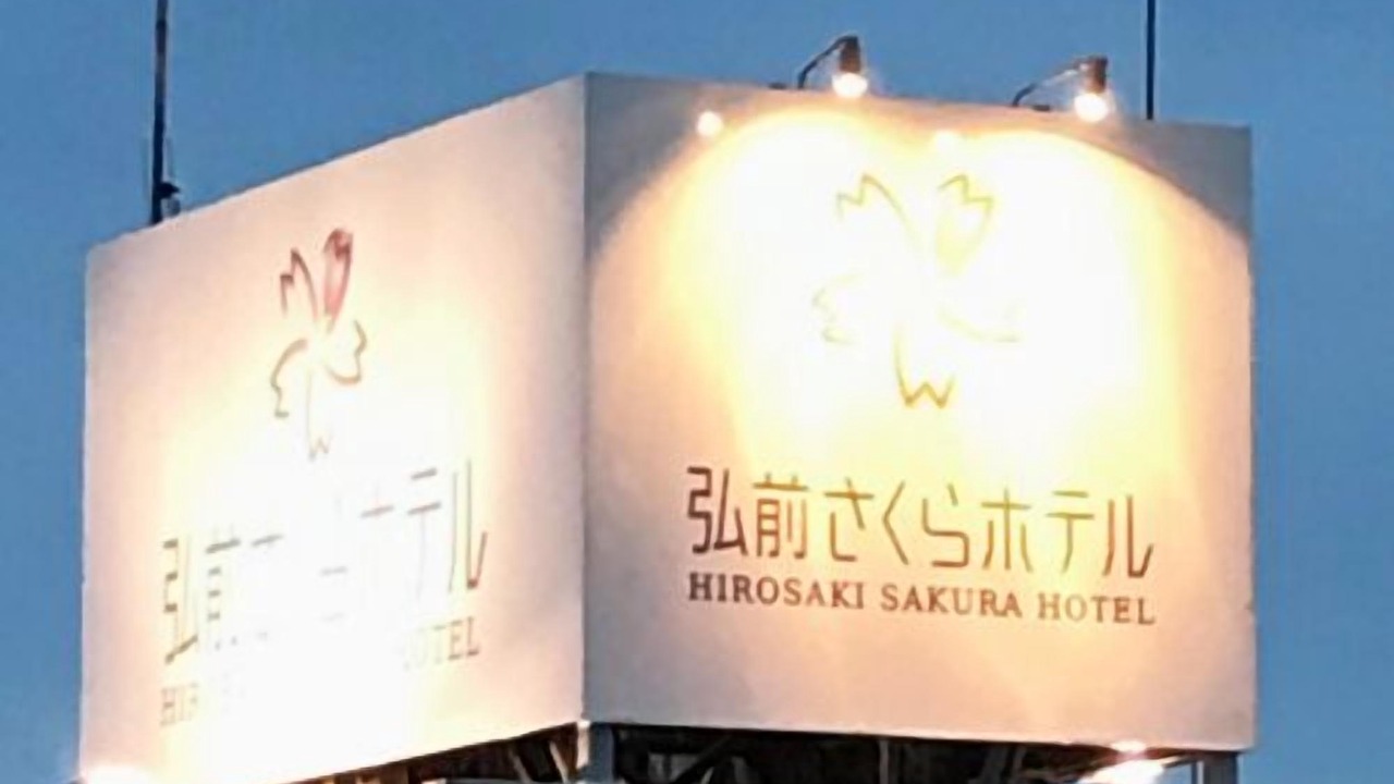 Photo of Others in Hirosaki