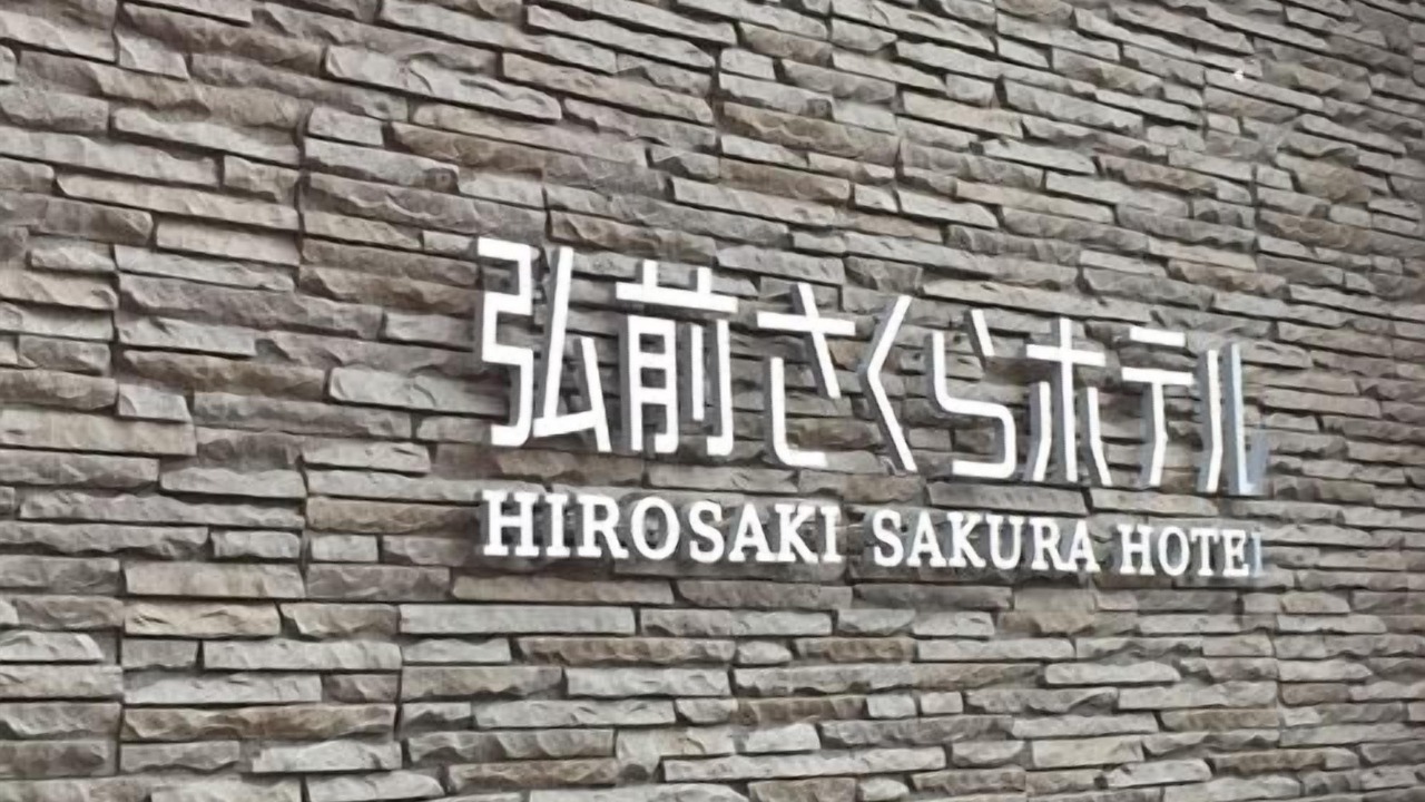 Photo of Outdoor in Hirosaki