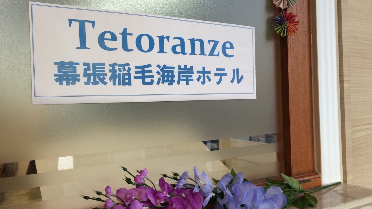 Photo of Others in Chiba