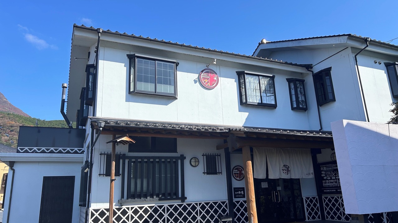Photo of Outdoor in Yufuin Onsen