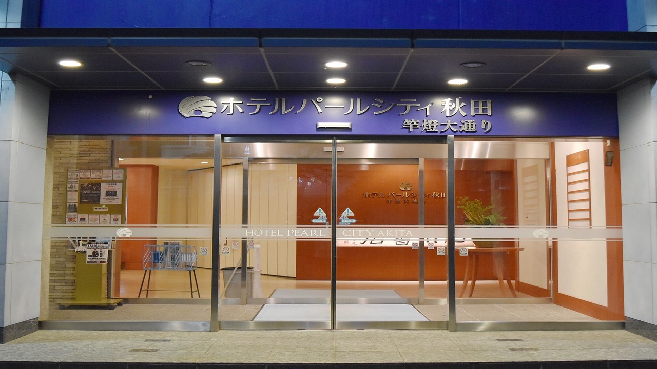 Photo of Outdoor in Akita