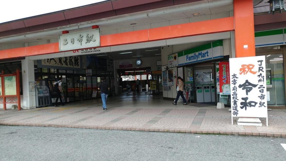Photo of Outdoor in Futsukaichi