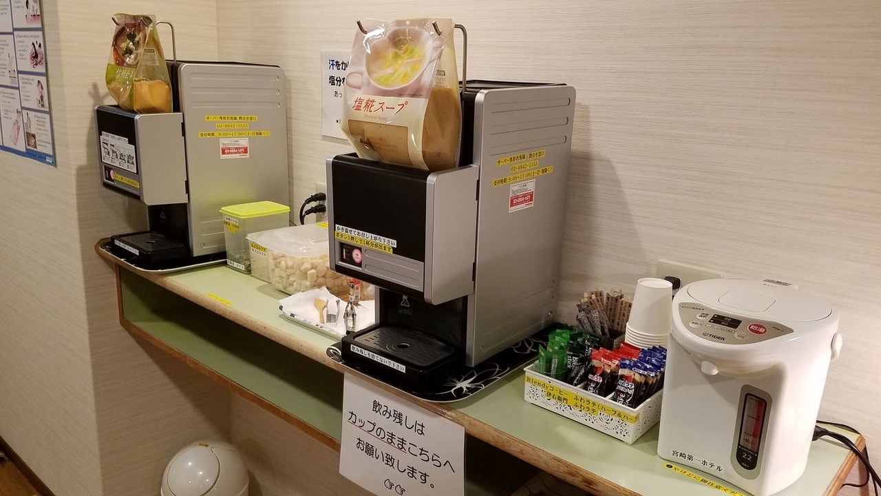 Photo of Others in Miyazaki