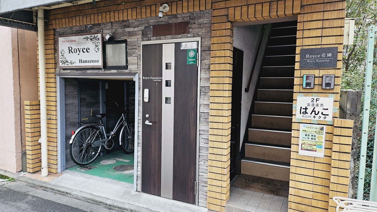 Photo of Outdoor in Ukyo Ward