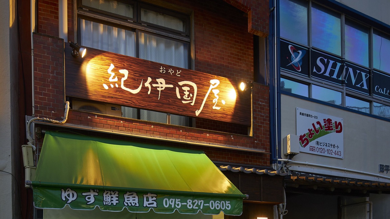 Photo of Outdoor in Nagasaki Chinatown