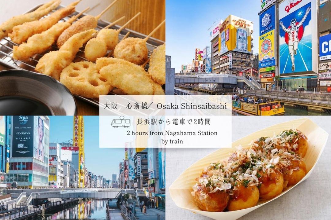 Photo of Others in Nagahama