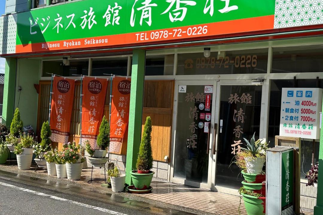 Photo of Others in Kunisaki