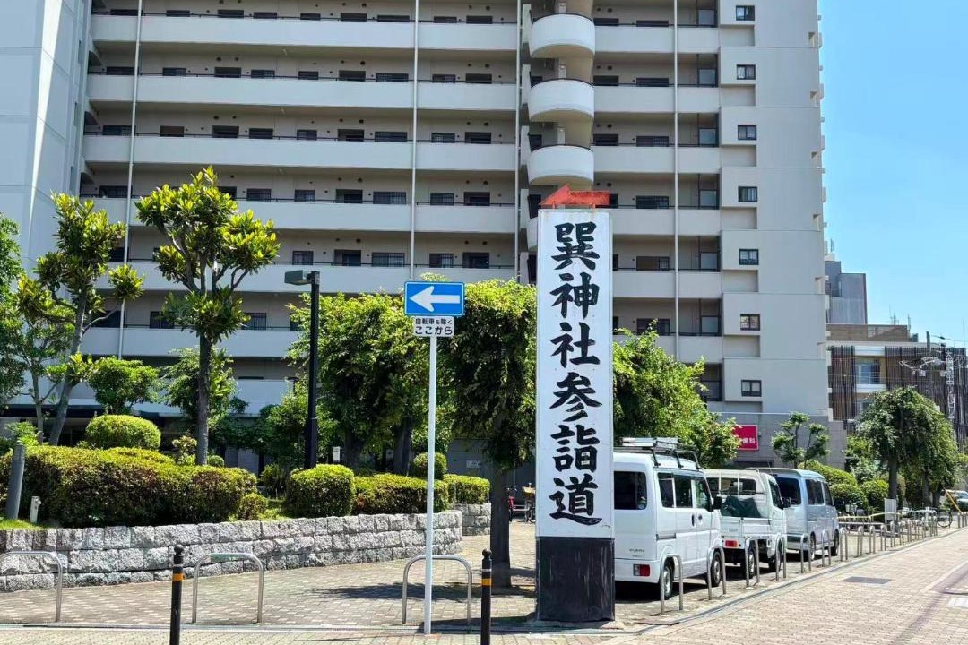 Photo of Others in Ikuno