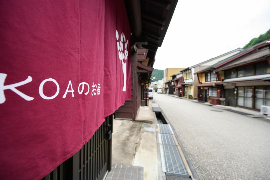 Photo of Others in Hachiman-cho