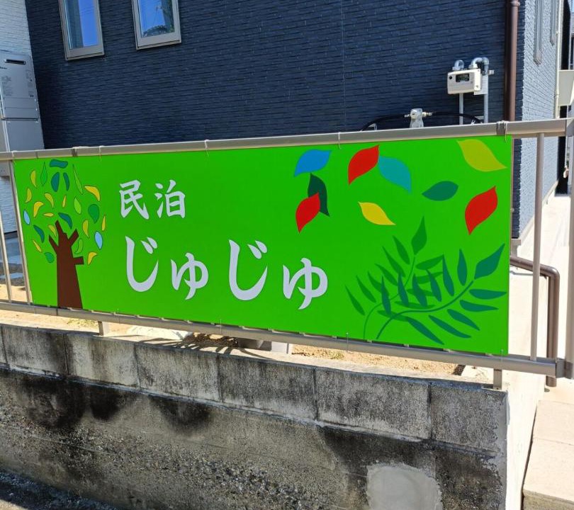 Photo of Outdoor in Sanuki