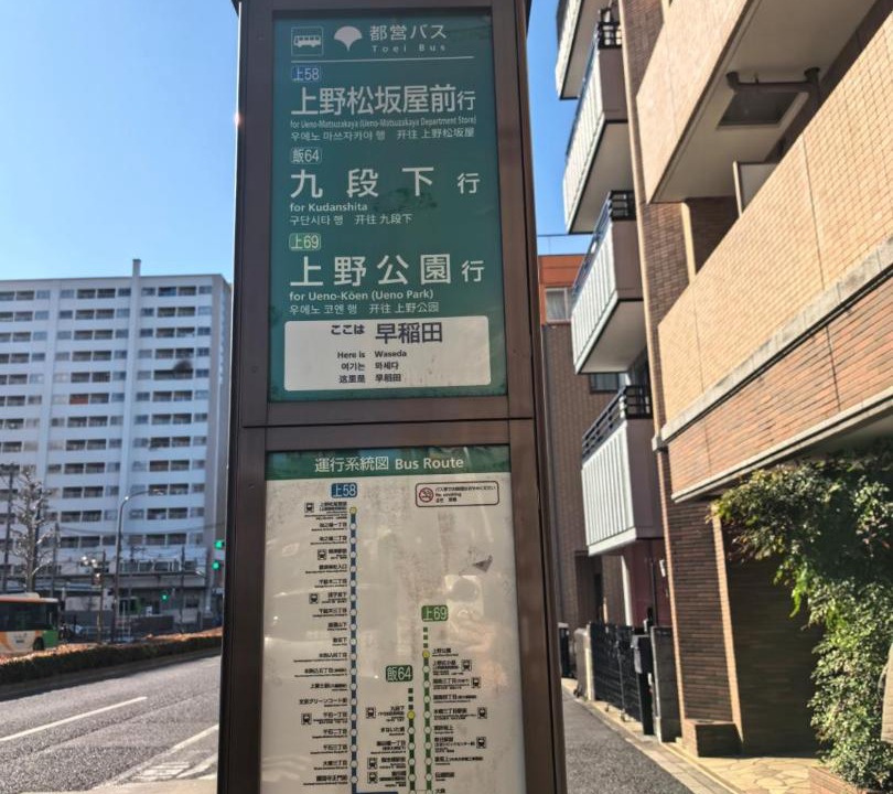 Photo of Others in Nishiwaseda