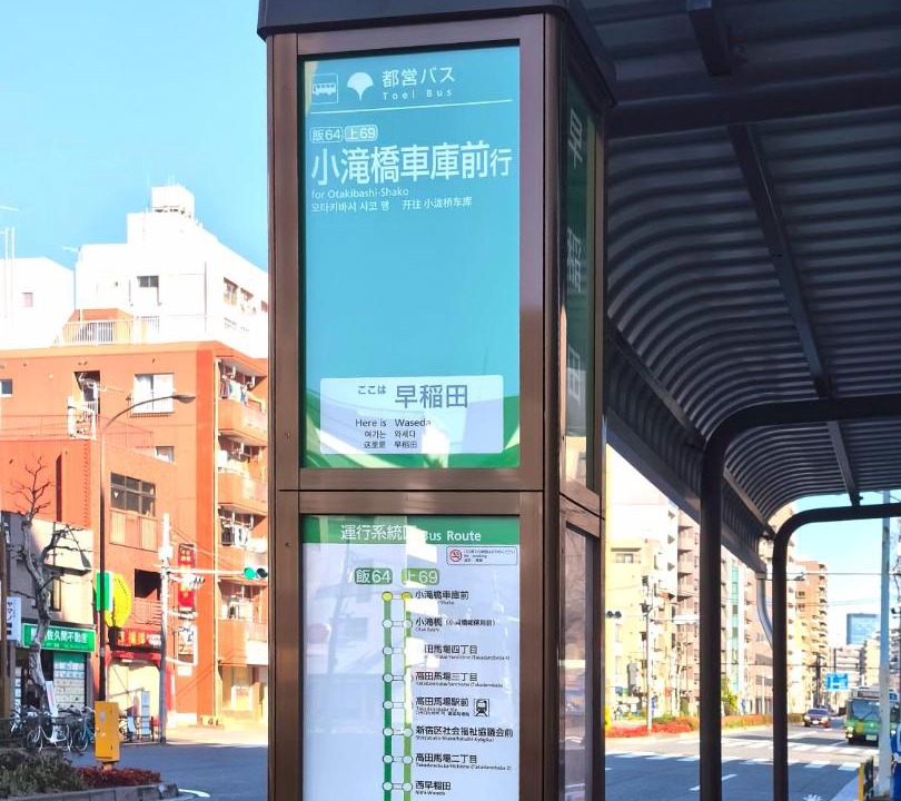 Photo of Outdoor in Nishiwaseda