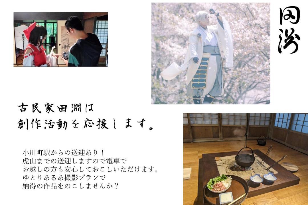 Photo of Others in Ogawa