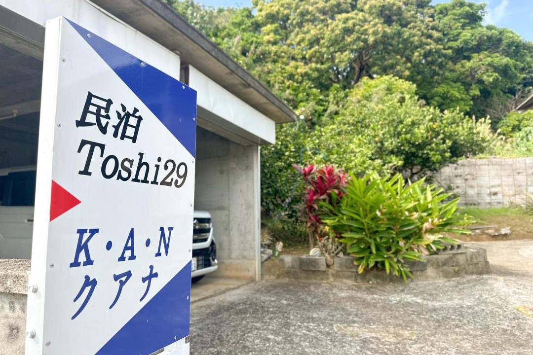 Photo of Others in Wadomari