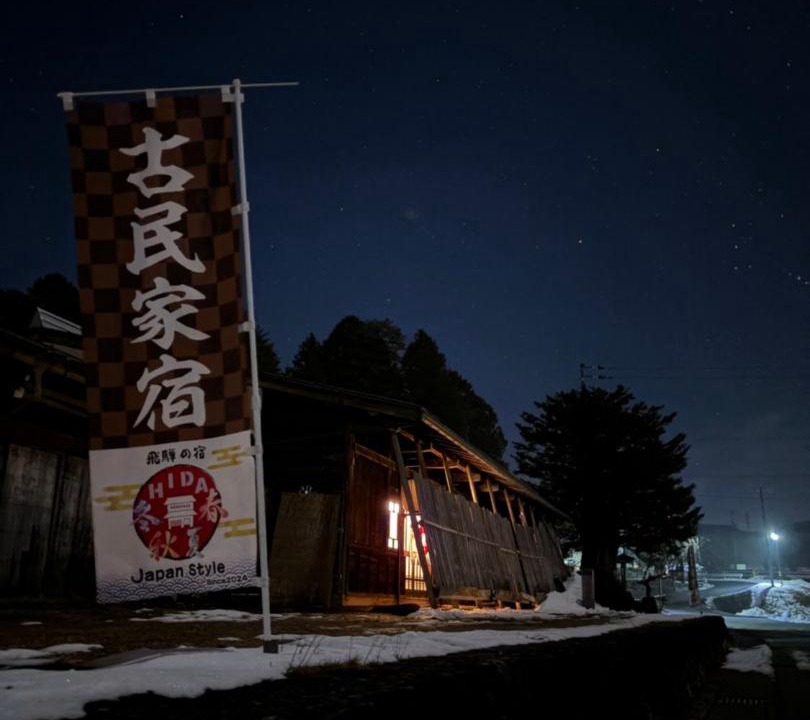 Photo of Others in Takayama