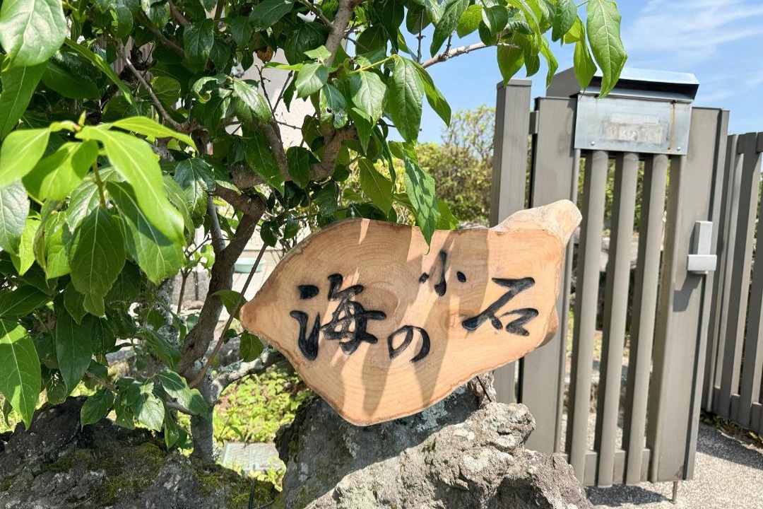 Photo of Outdoor in Futo