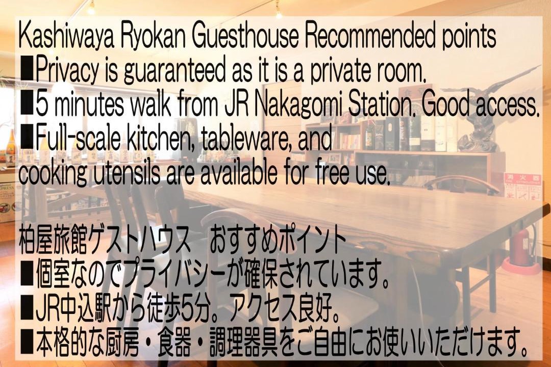 Photo of Kitchen in Nakagomi