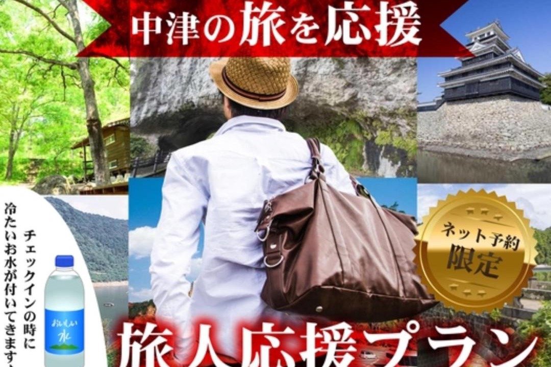 Photo of Others in Nakatsu