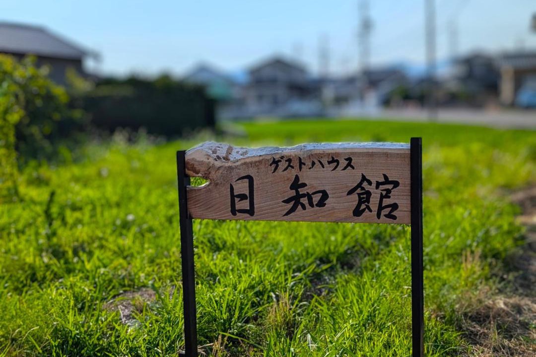 Photo of Others in Fujieda