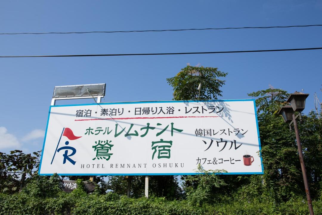 Photo of Others in Shizukuishi