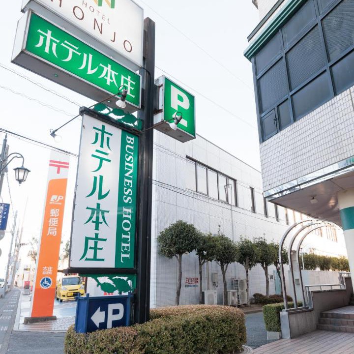Photo of Others in Honjo