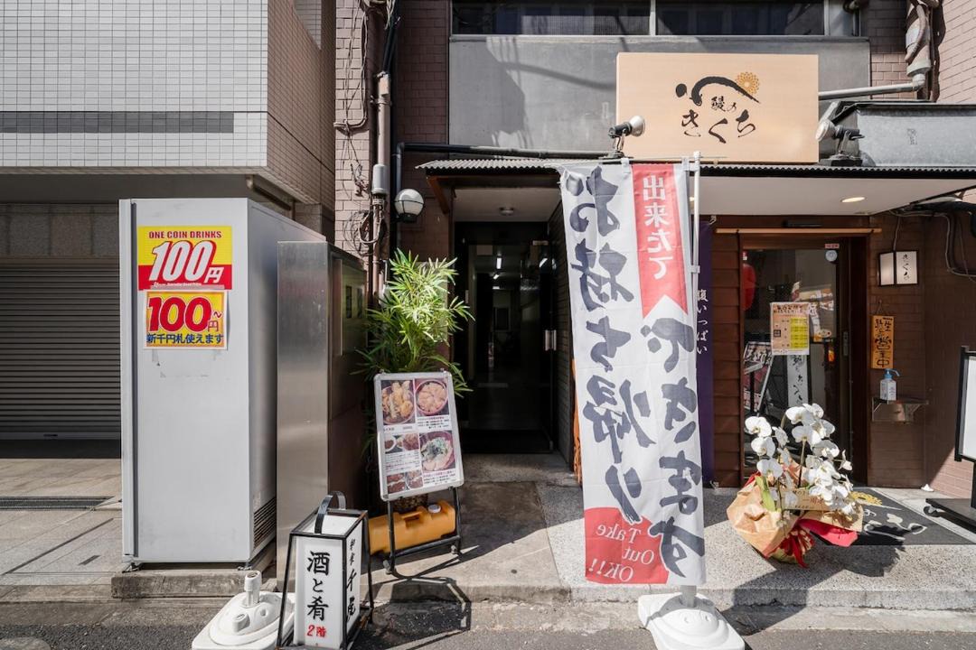 Photo of Others in Iwamotocho