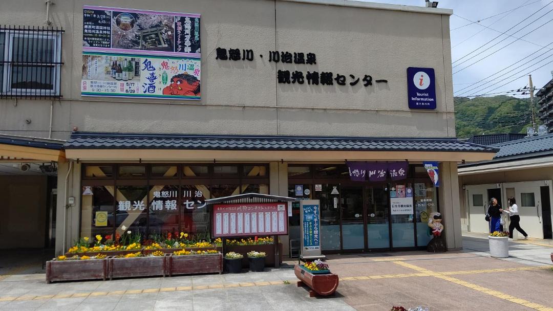 Photo of Others in Kinugawa Onsen