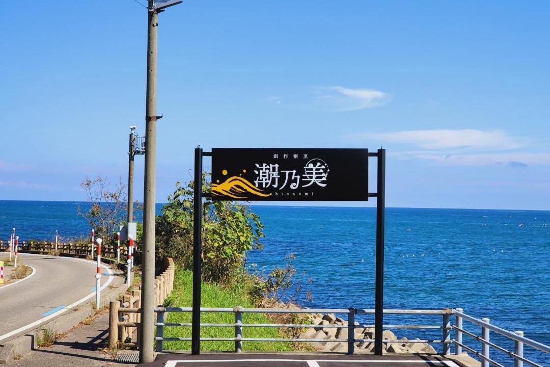 Photo of Outdoor in Himi
