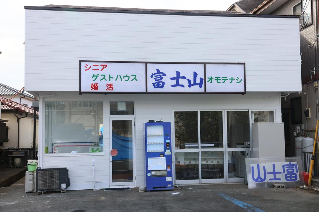 Photo of Others in Fujinomiya