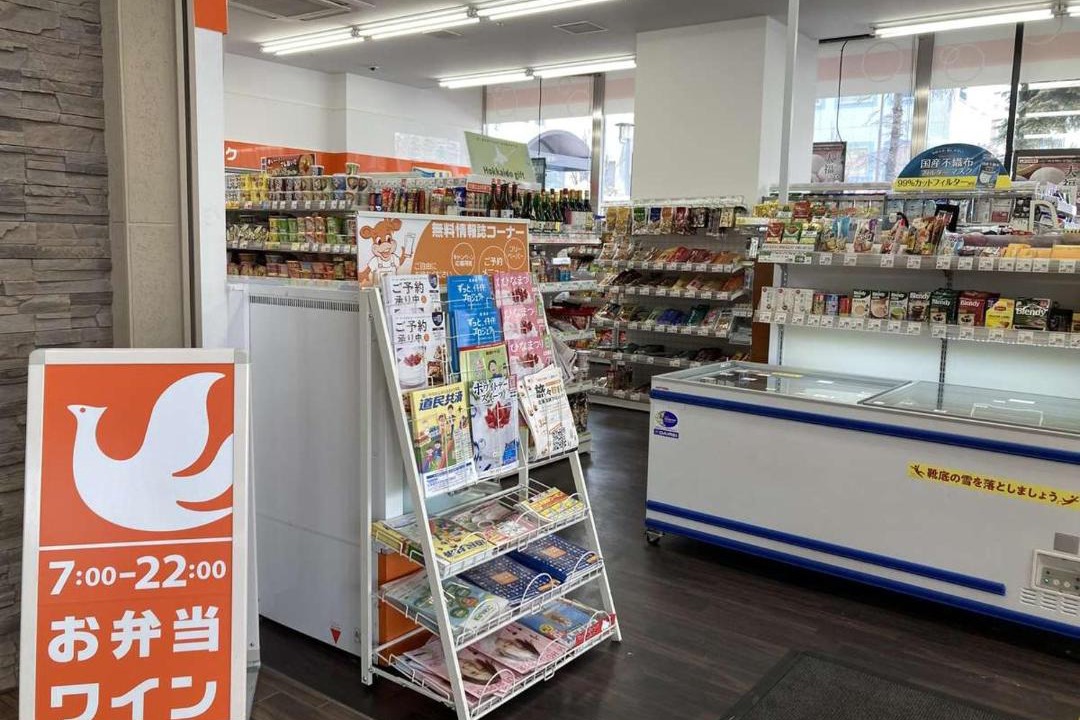 Photo of Others in Asahikawa