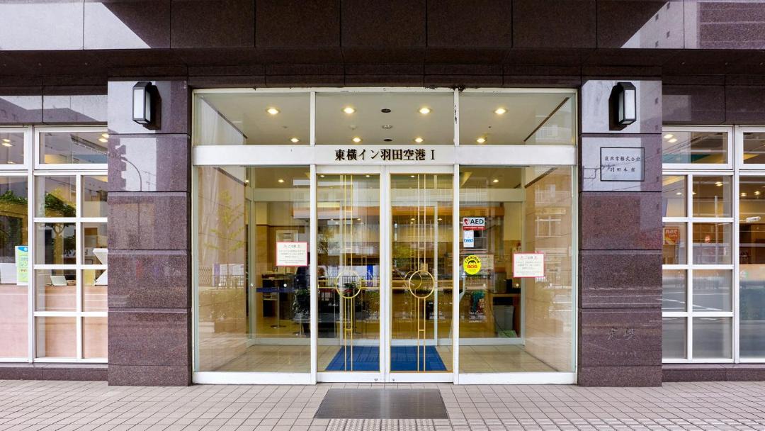 Photo of Others in Haneda